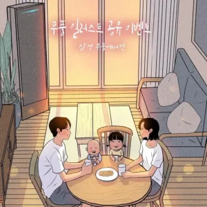 Em bé ngủ bình yên, gia đình hạnh phúc.