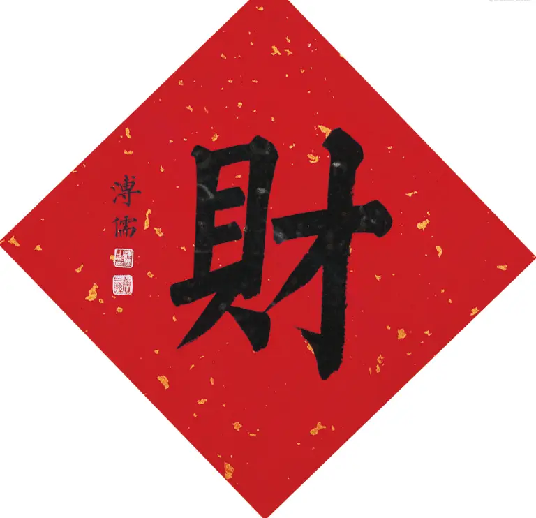 Thư pháp chữ Hán: Biểu tượng Phong thủy may mắn