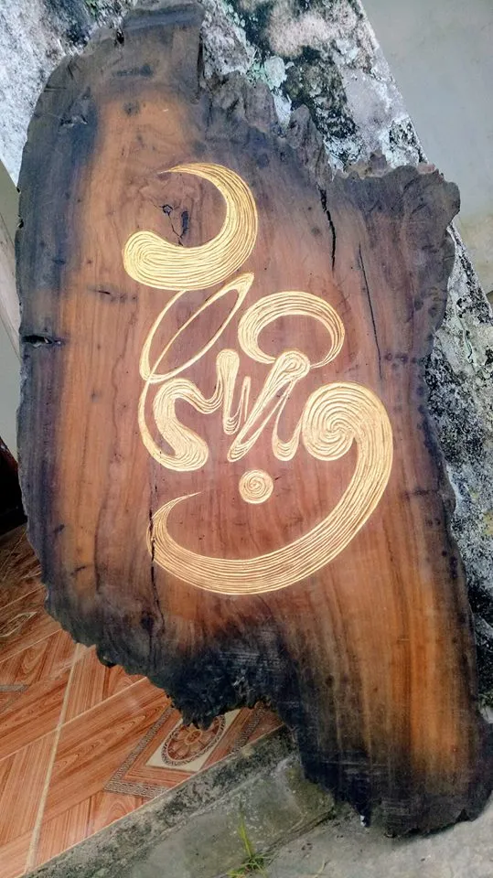 Tác phẩm thư pháp tên với ý nghĩa sâu sắc